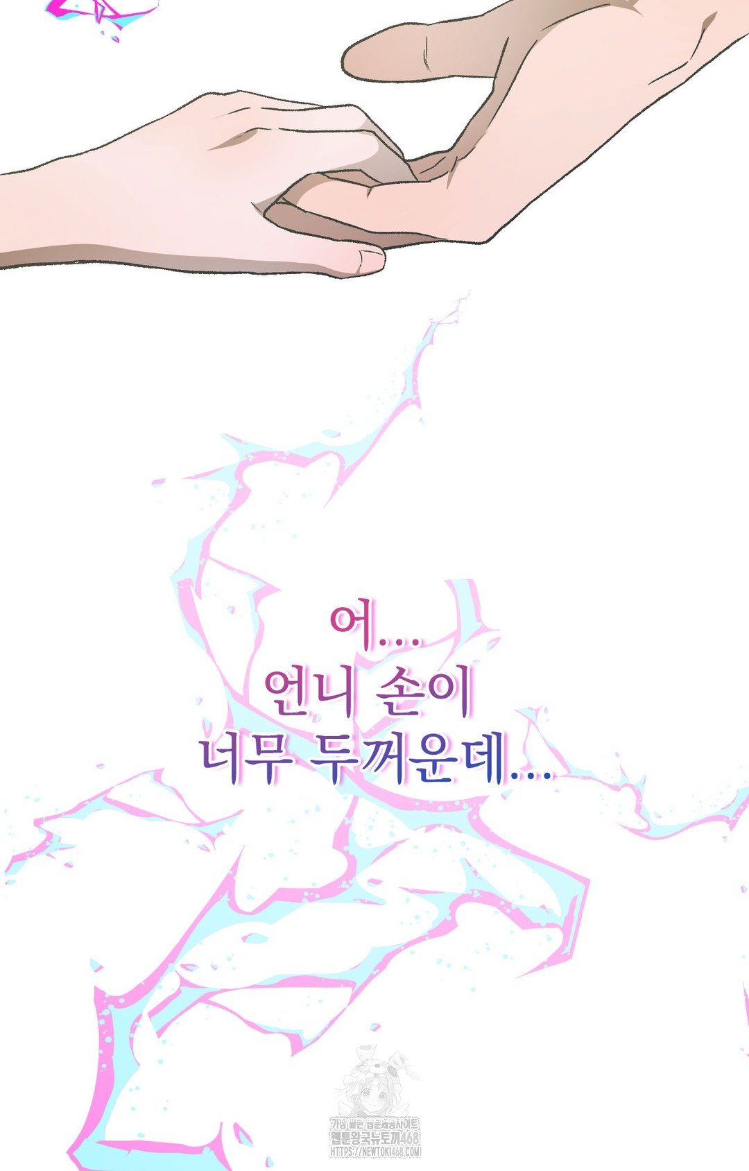 Just Hold My Hand Raw 22