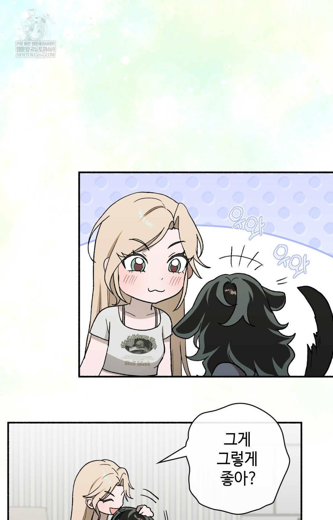 Just Hold My Hand Raw 102