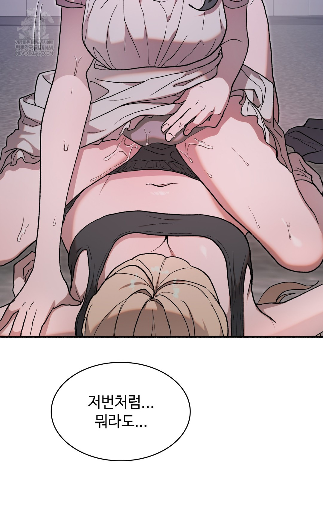Just Hold My Hand Raw 16