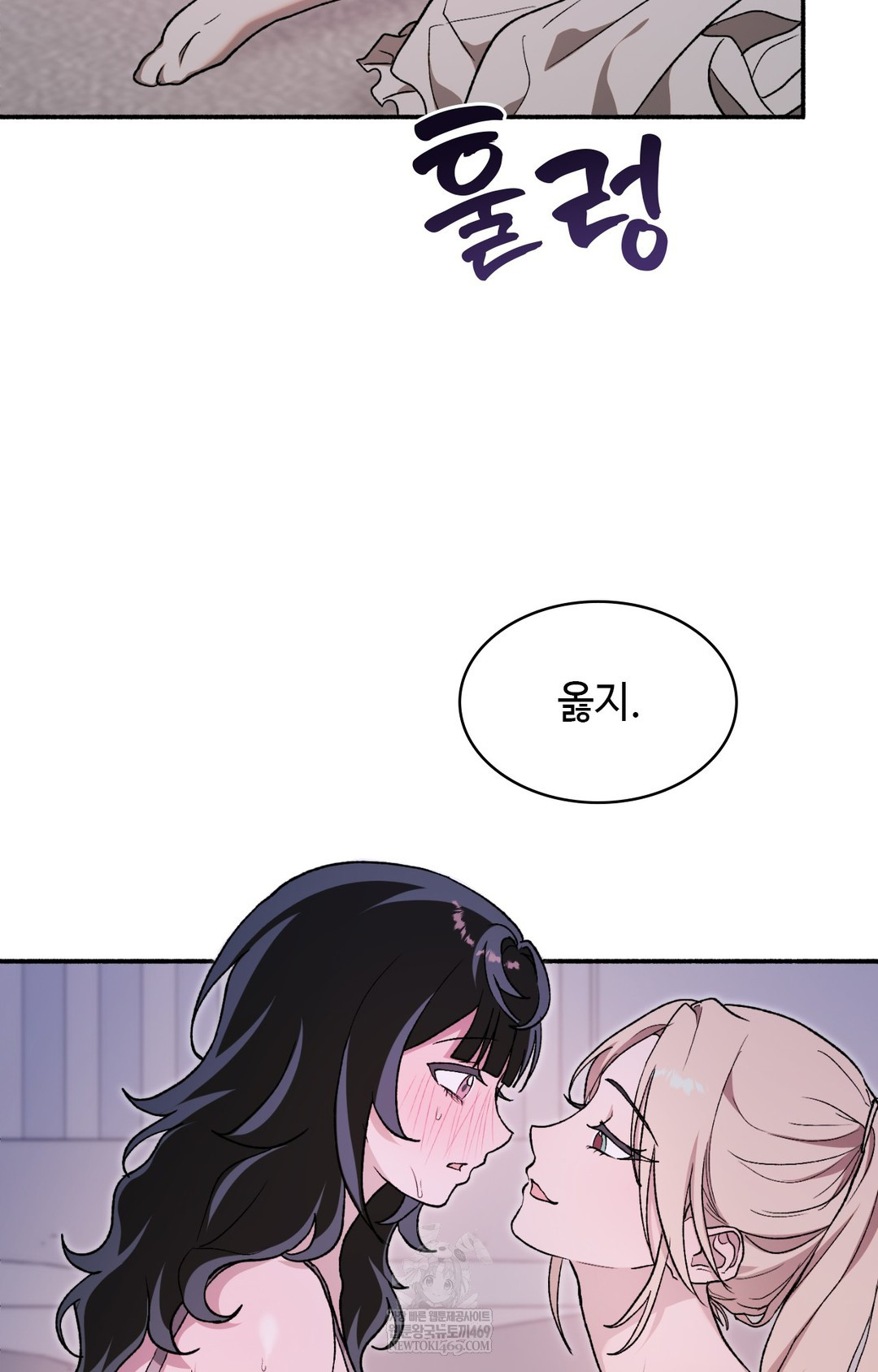 Just Hold My Hand Raw 21