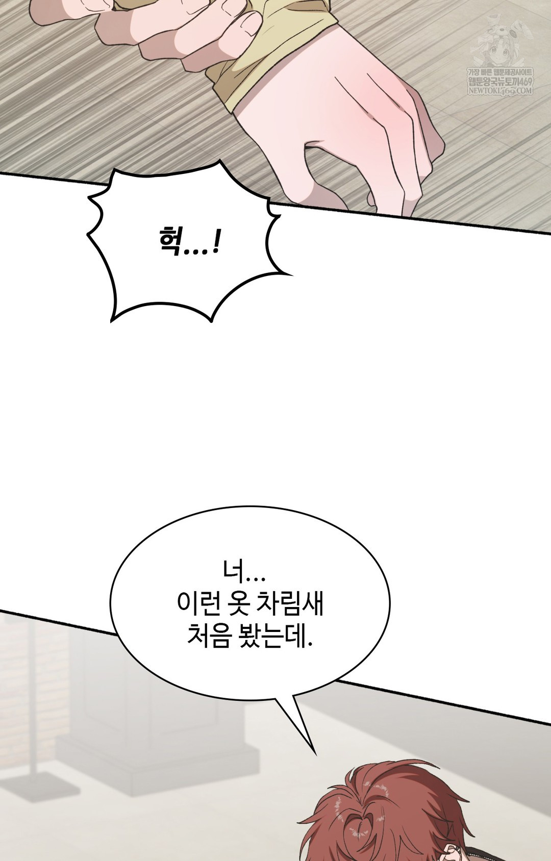 Just Hold My Hand Raw 102
