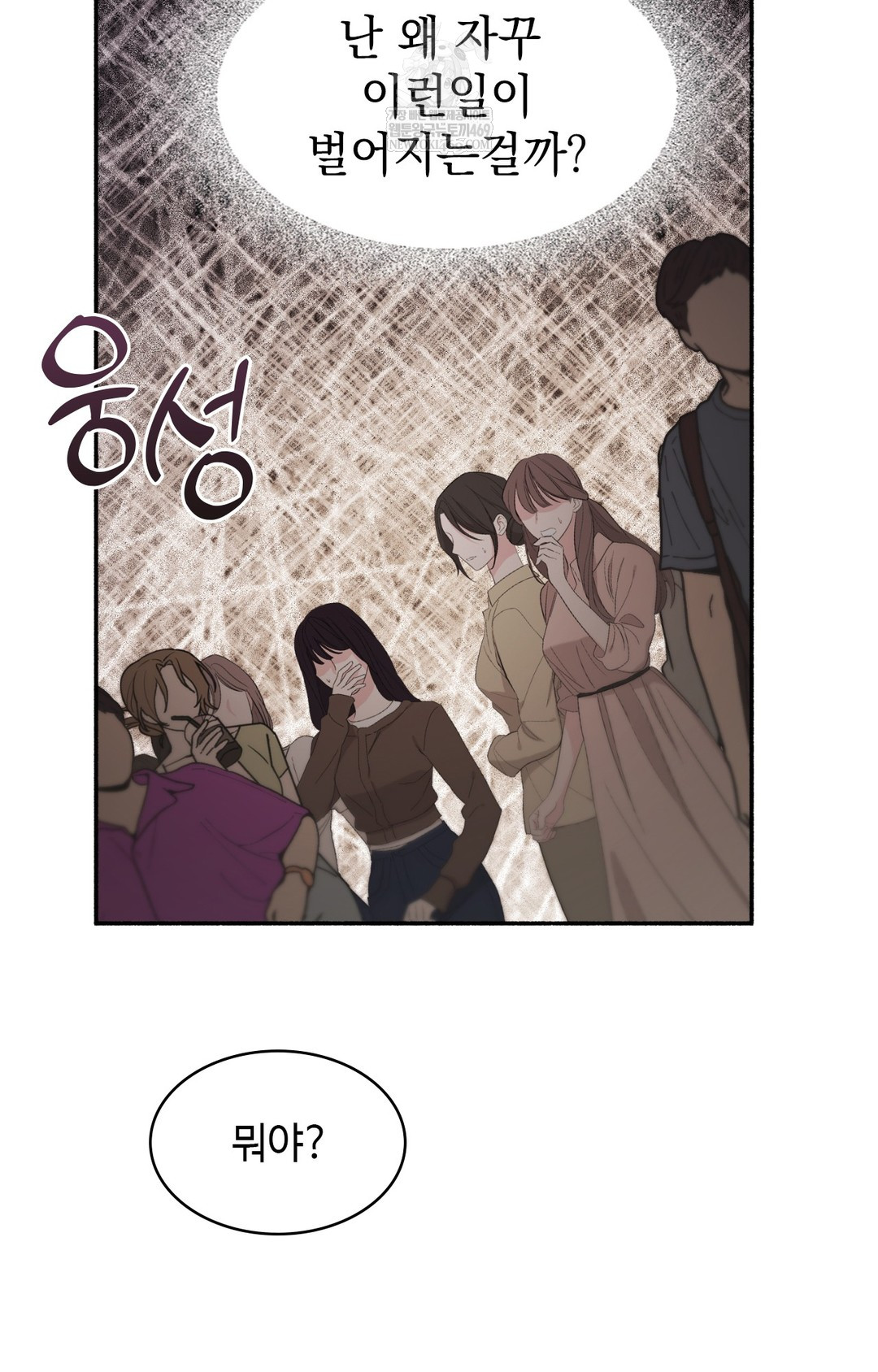 Just Hold My Hand Raw 113