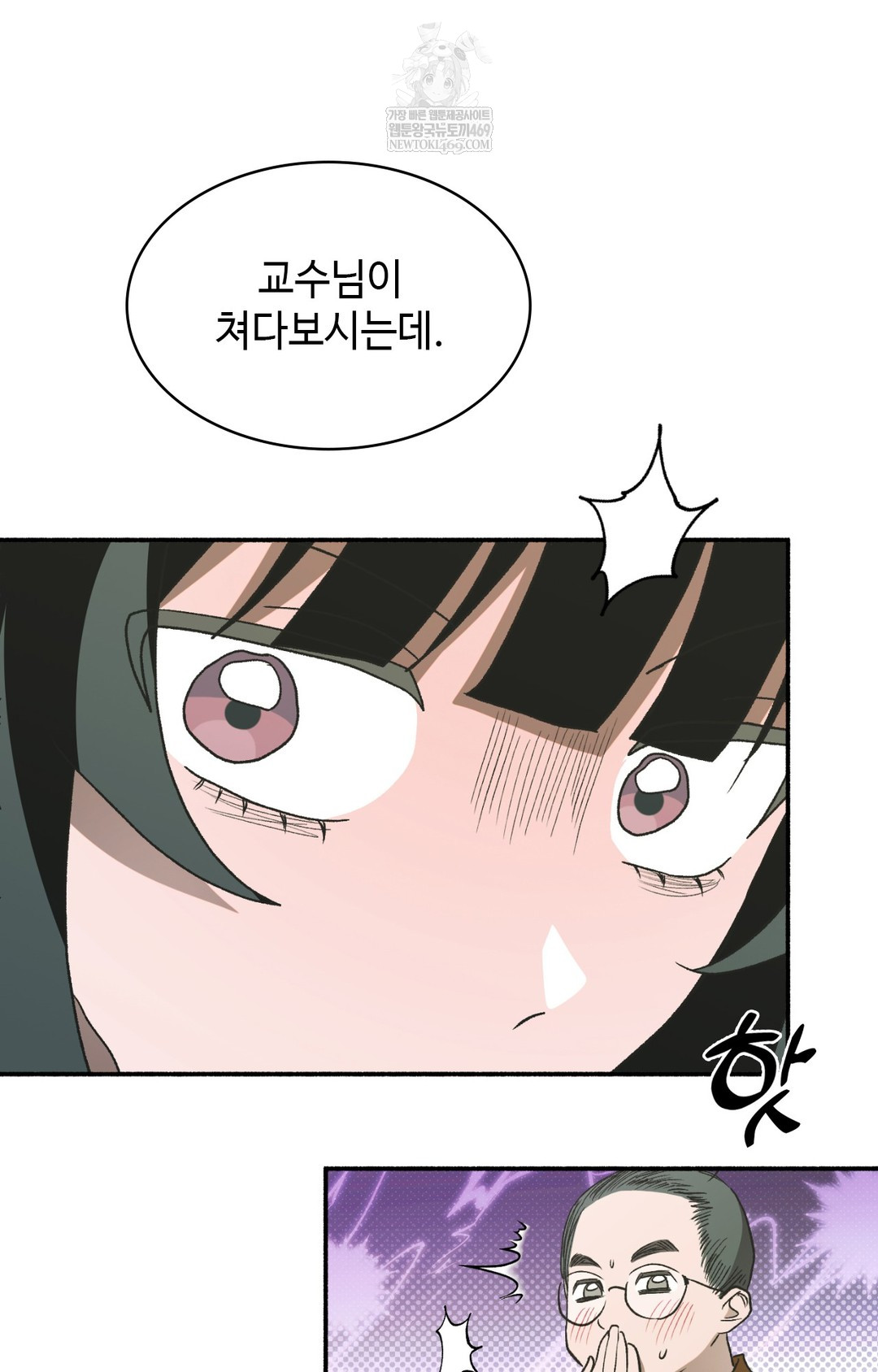 Just Hold My Hand Raw 17
