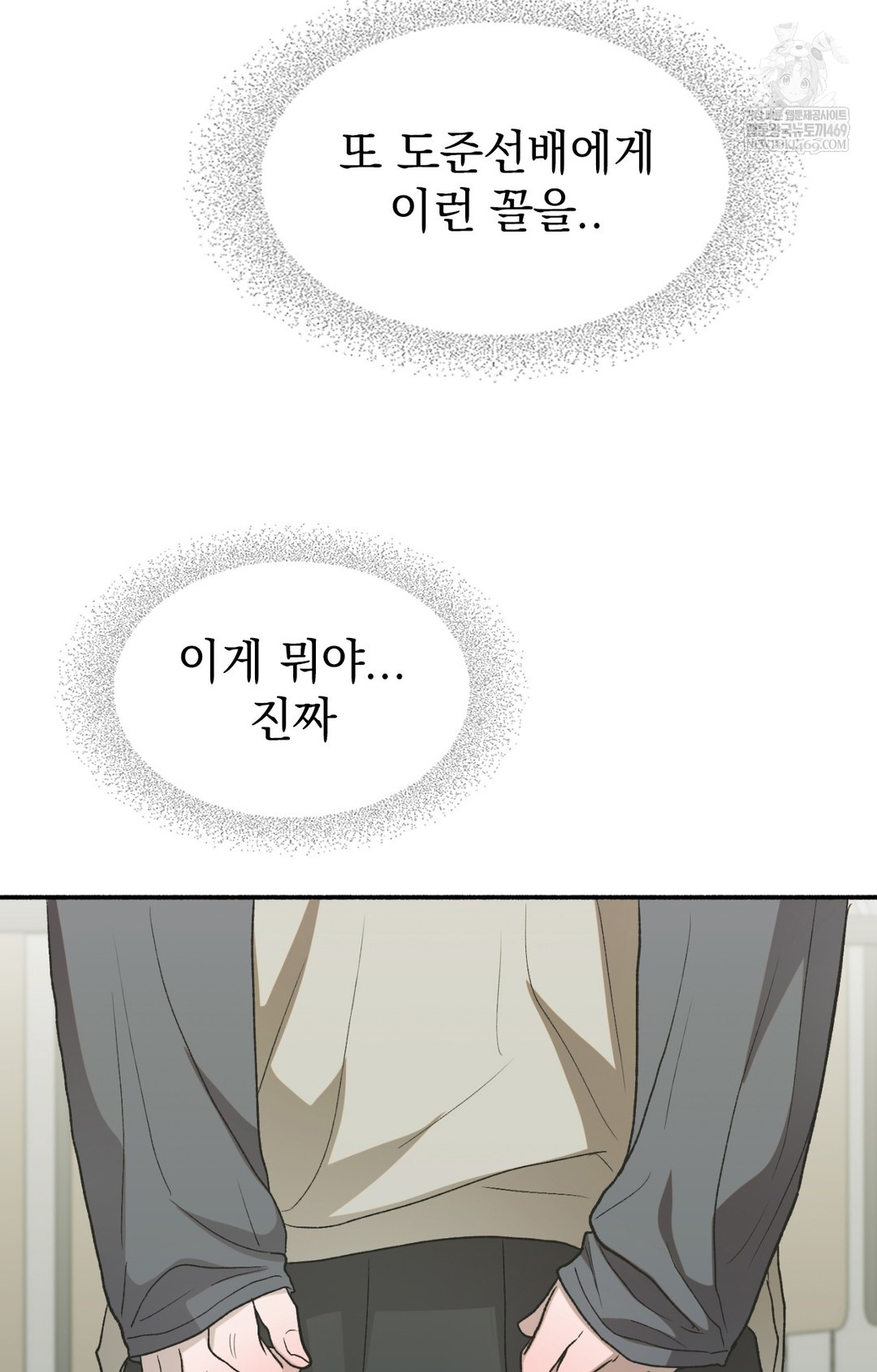 Just Hold My Hand Raw 21