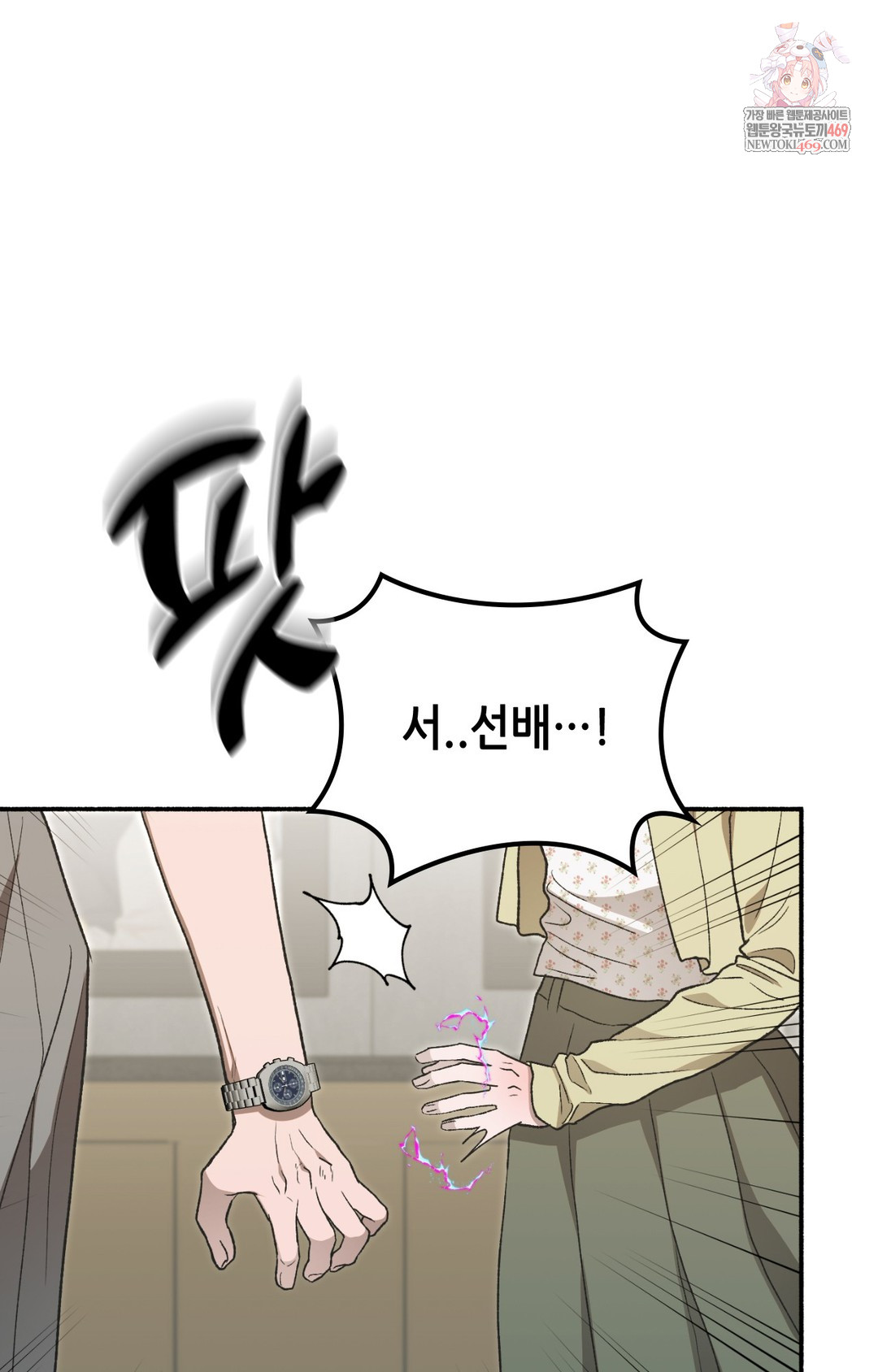 Just Hold My Hand Raw 1