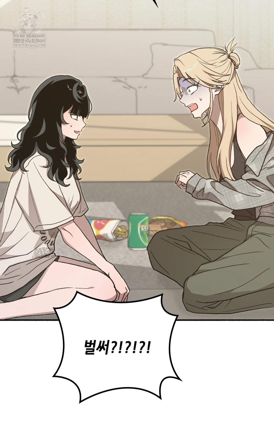 Just Hold My Hand Raw 117