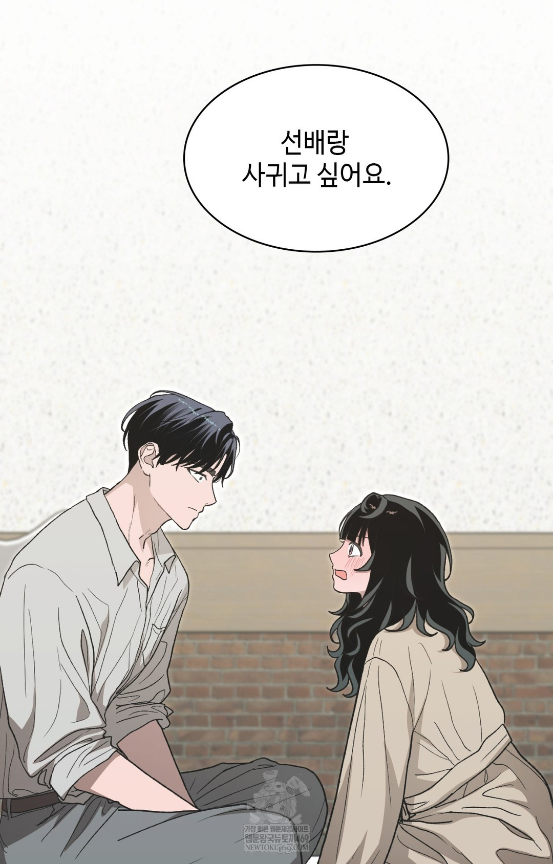 Just Hold My Hand Raw 119