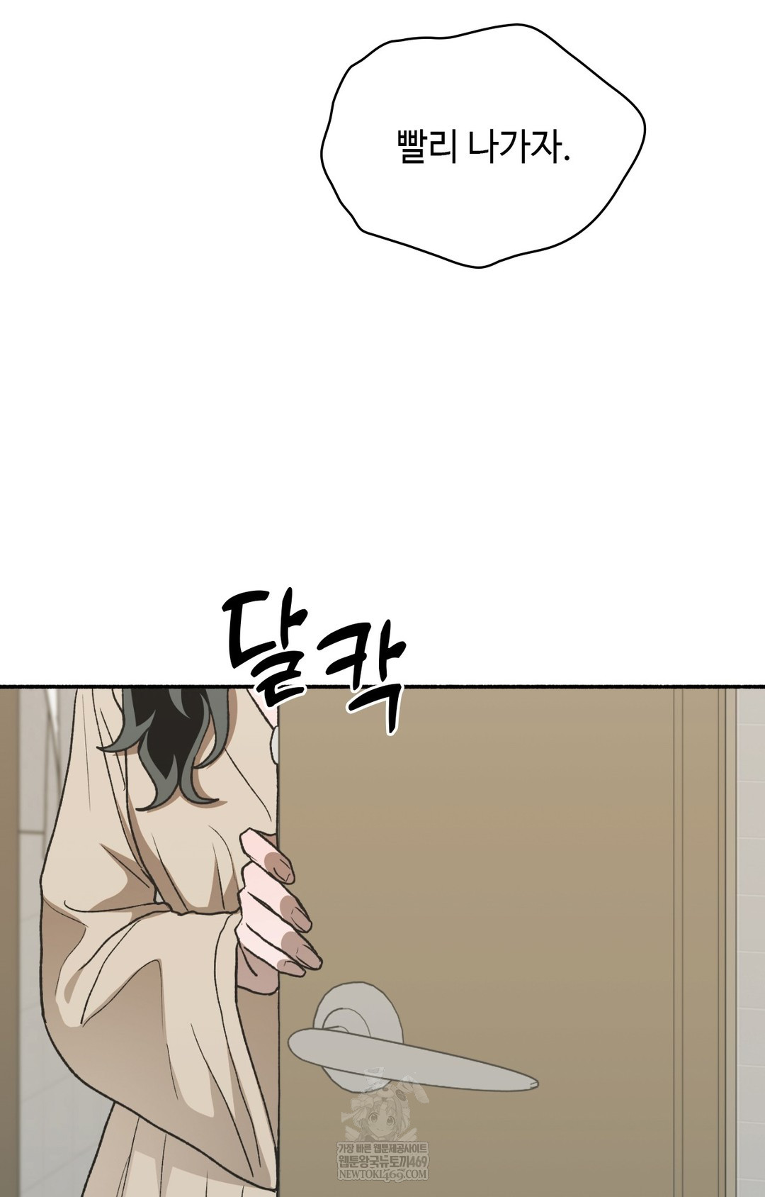 Just Hold My Hand Raw 31