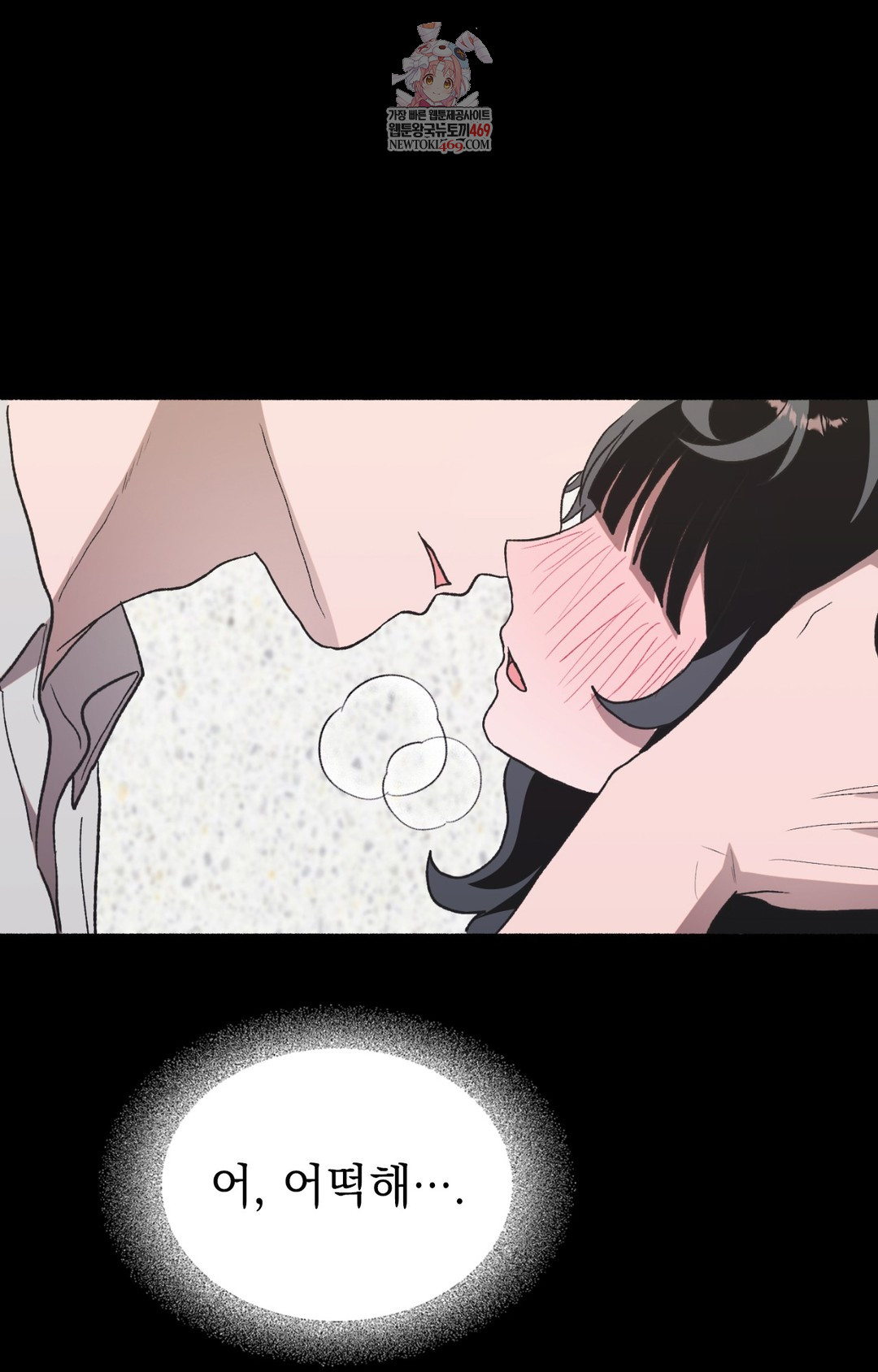 Just Hold My Hand Raw 1