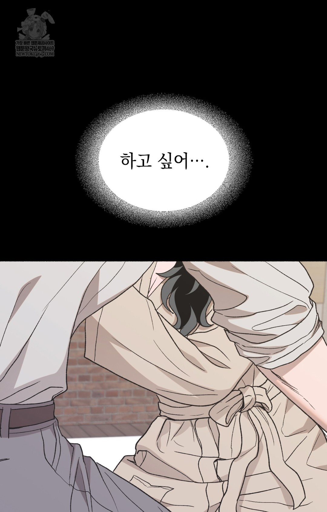 Just Hold My Hand Raw 2