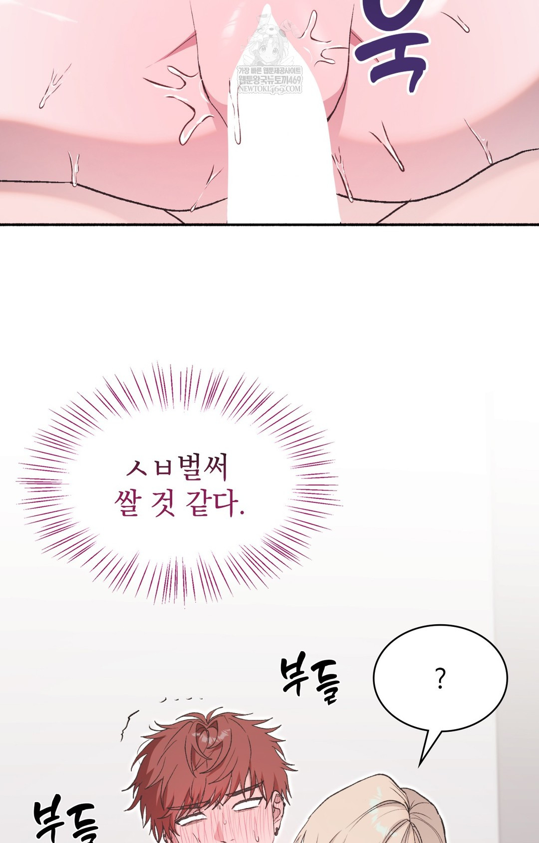 Just Hold My Hand Raw 101