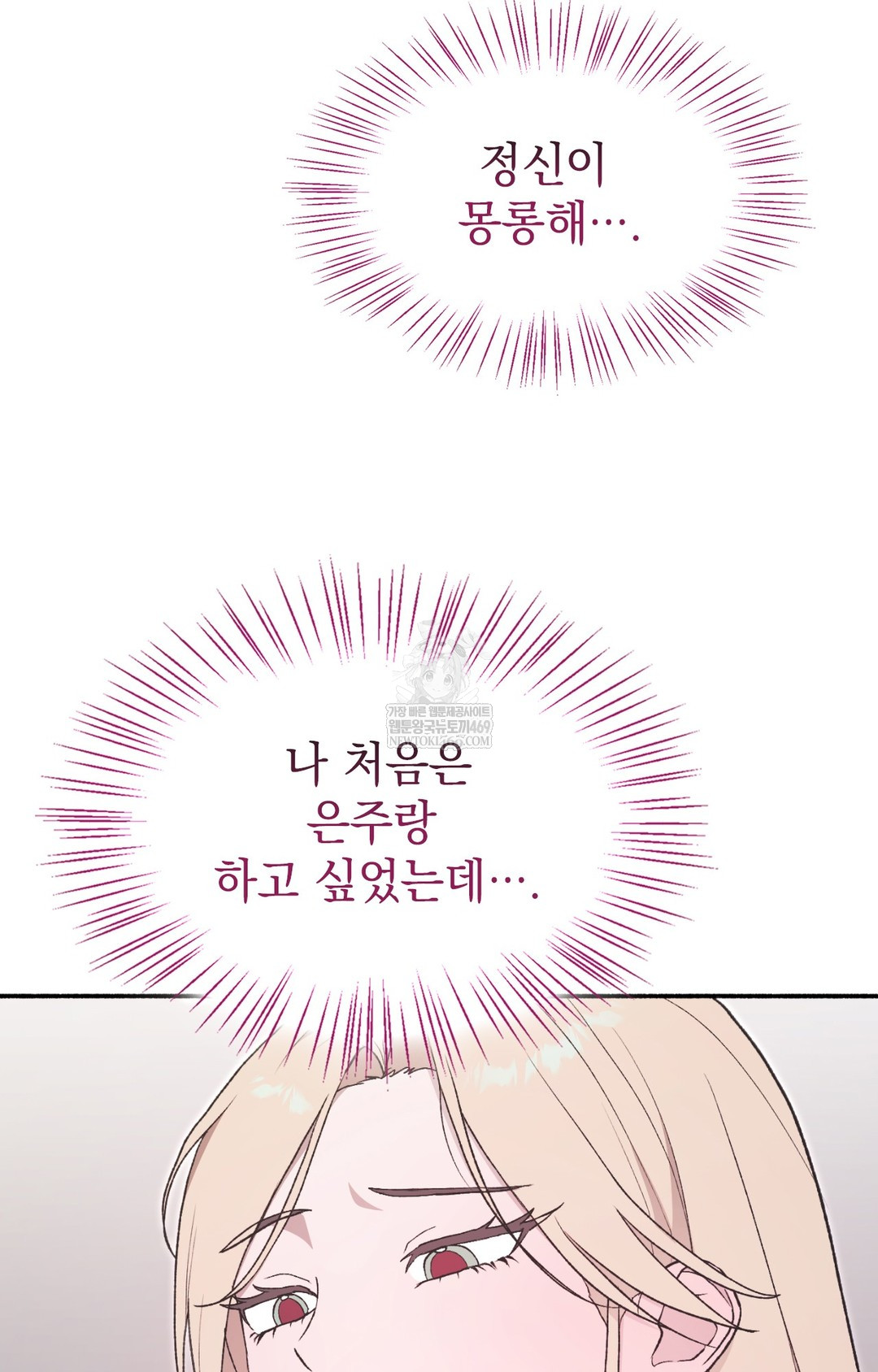 Just Hold My Hand Raw 103