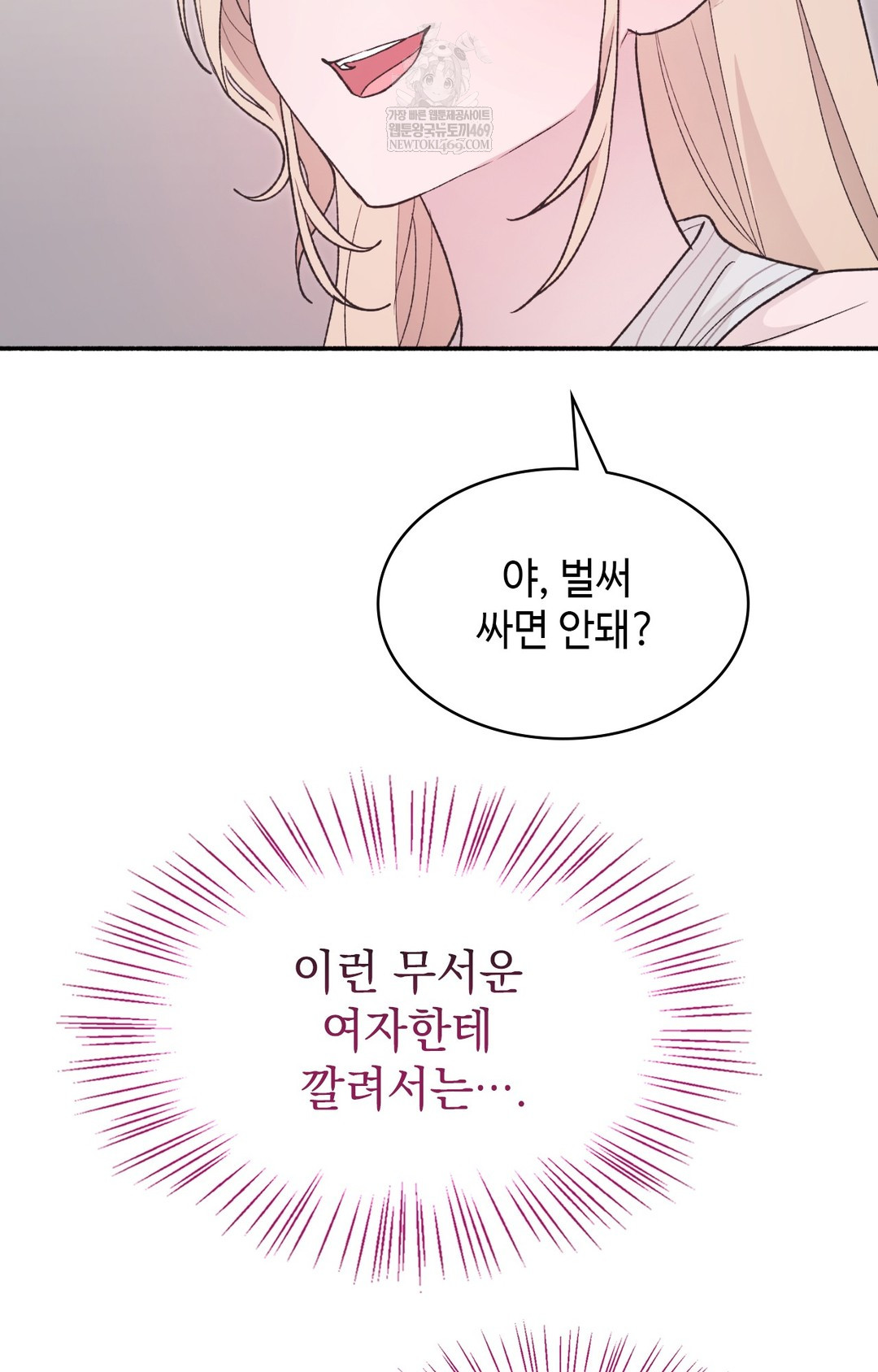 Just Hold My Hand Raw 104