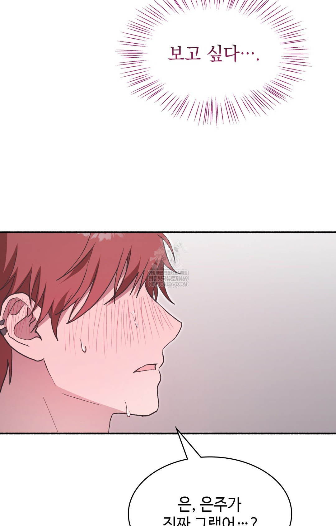 Just Hold My Hand Raw 105