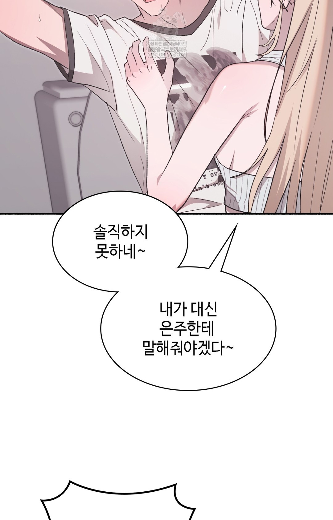 Just Hold My Hand Raw 108