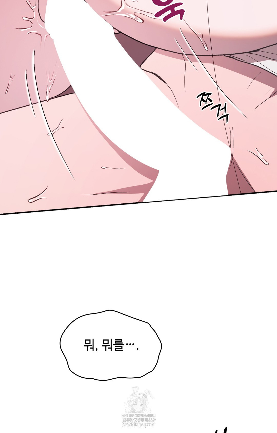 Just Hold My Hand Raw 112