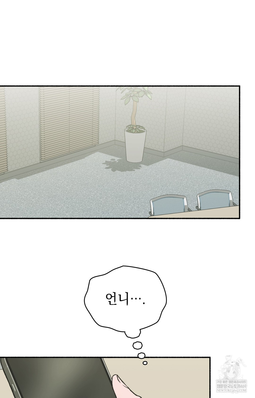 Just Hold My Hand Raw 118