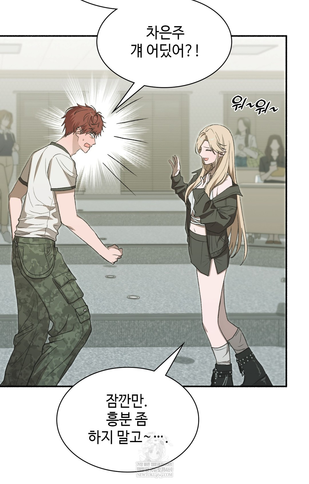 Just Hold My Hand Raw 27