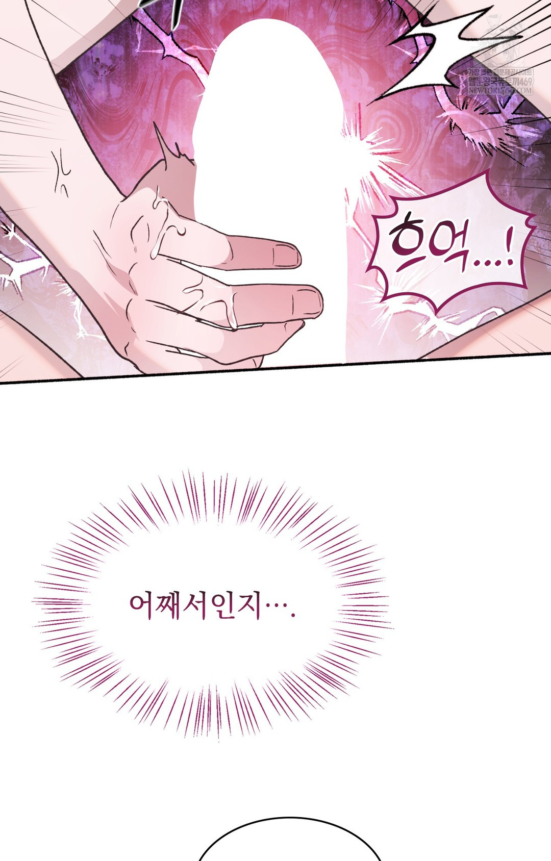 Just Hold My Hand Raw 91