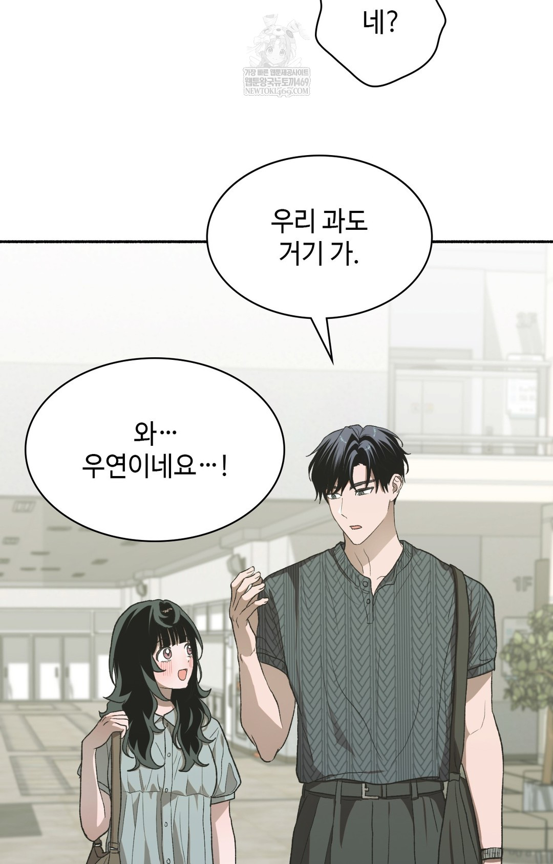 Just Hold My Hand Raw 108