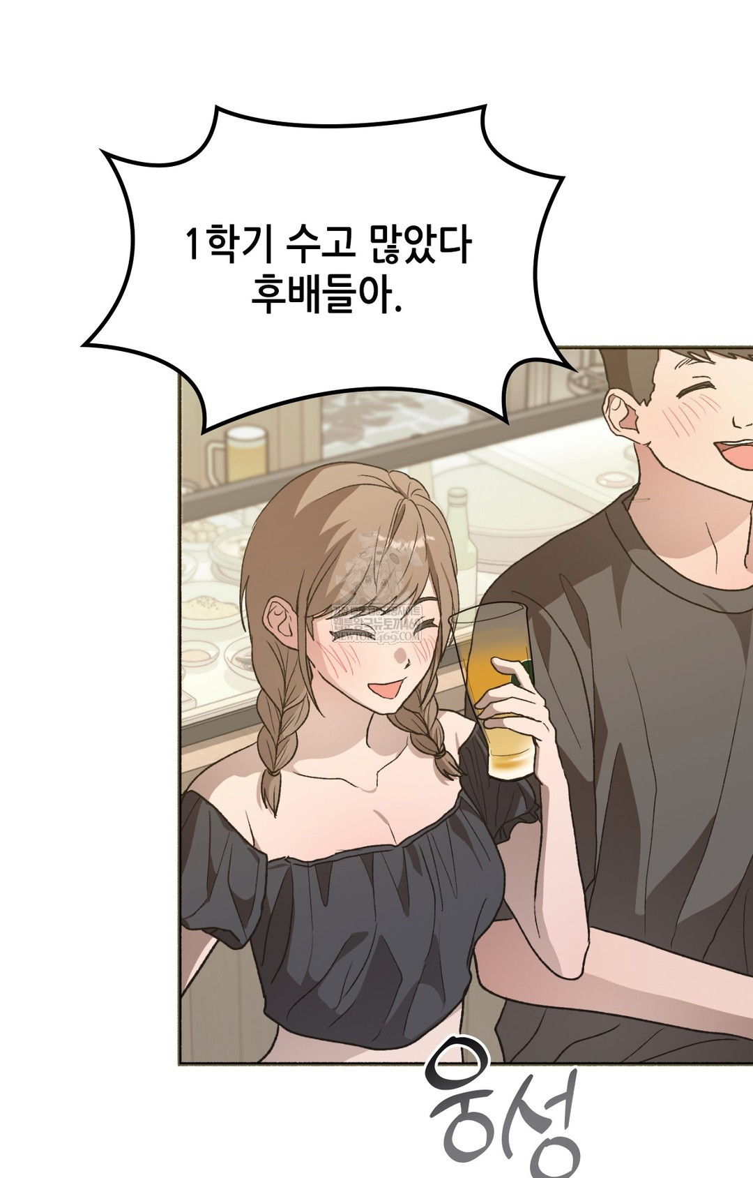 Just Hold My Hand Raw 113