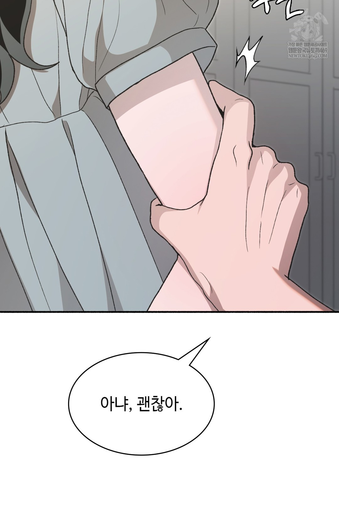 Just Hold My Hand Raw 106