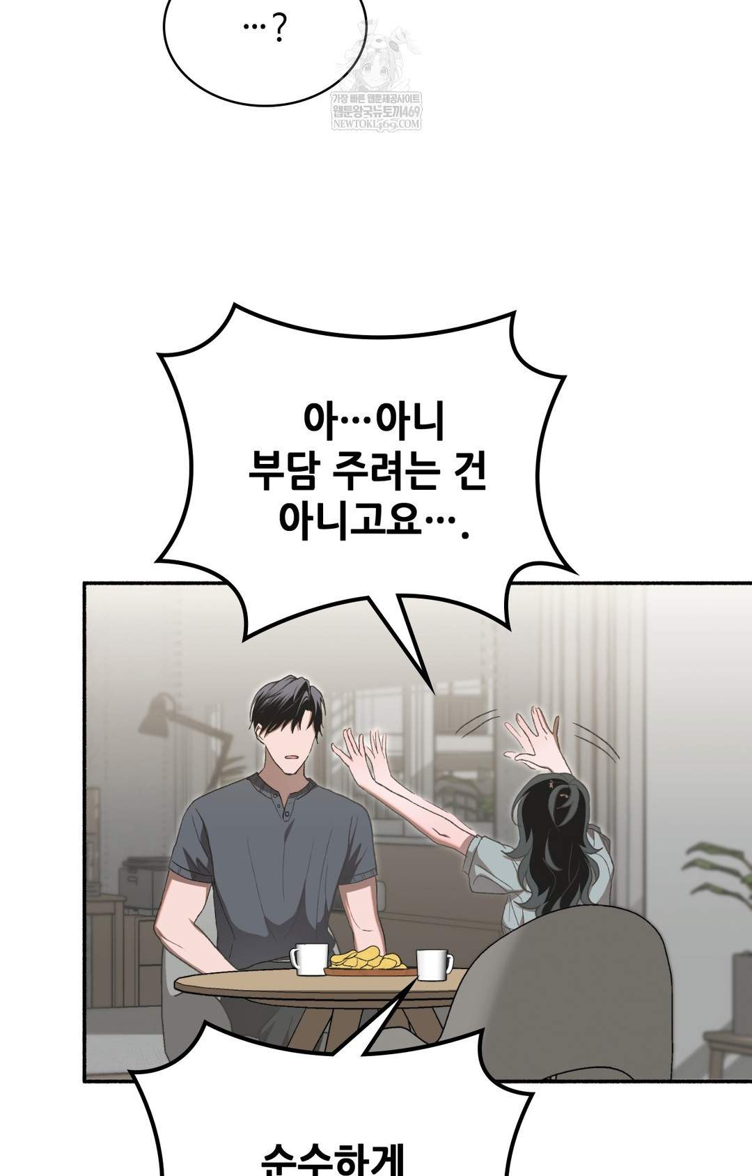 Just Hold My Hand Raw 115
