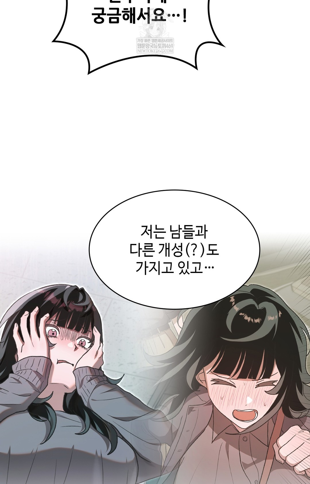 Just Hold My Hand Raw 116