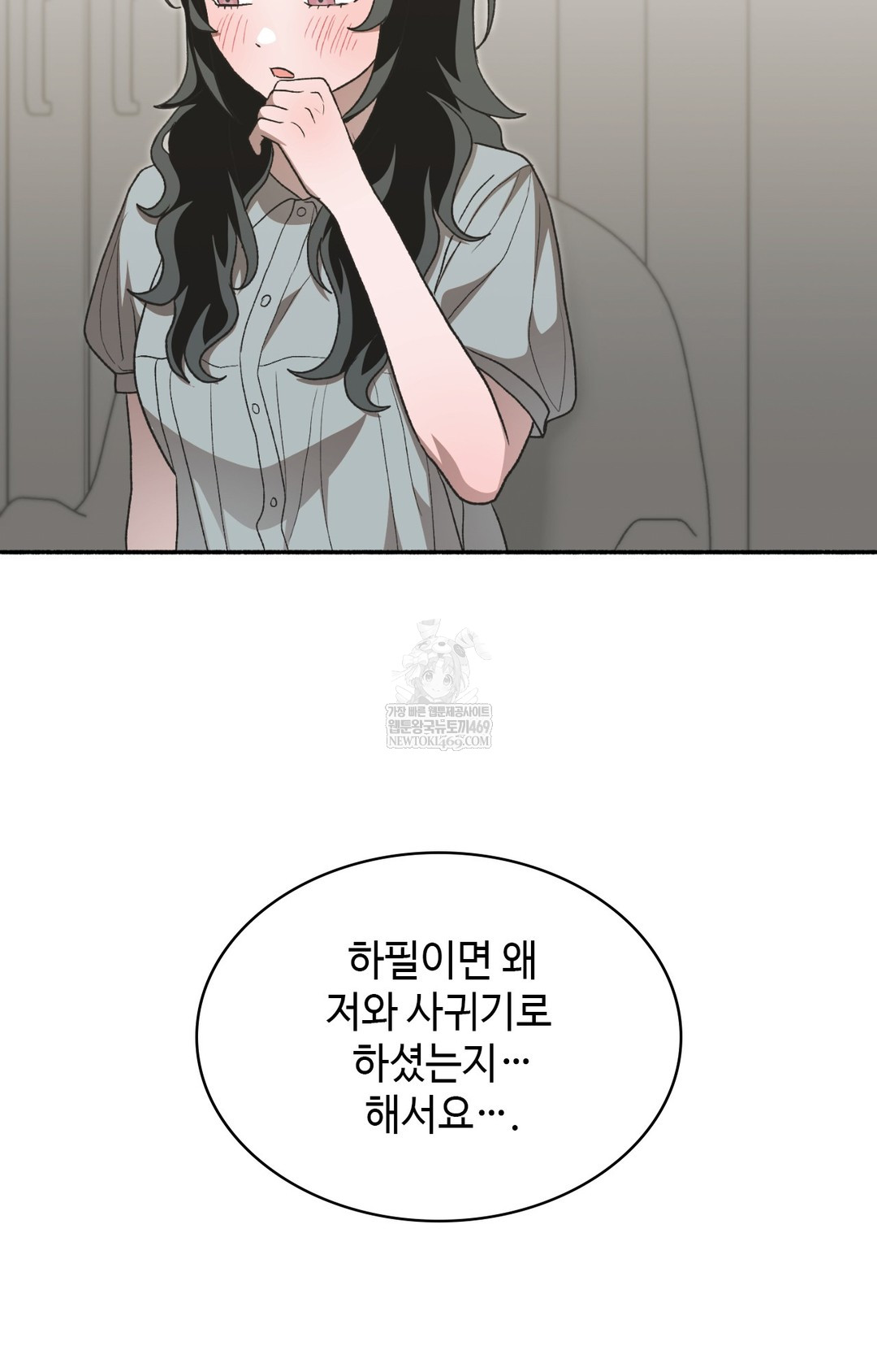 Just Hold My Hand Raw 118