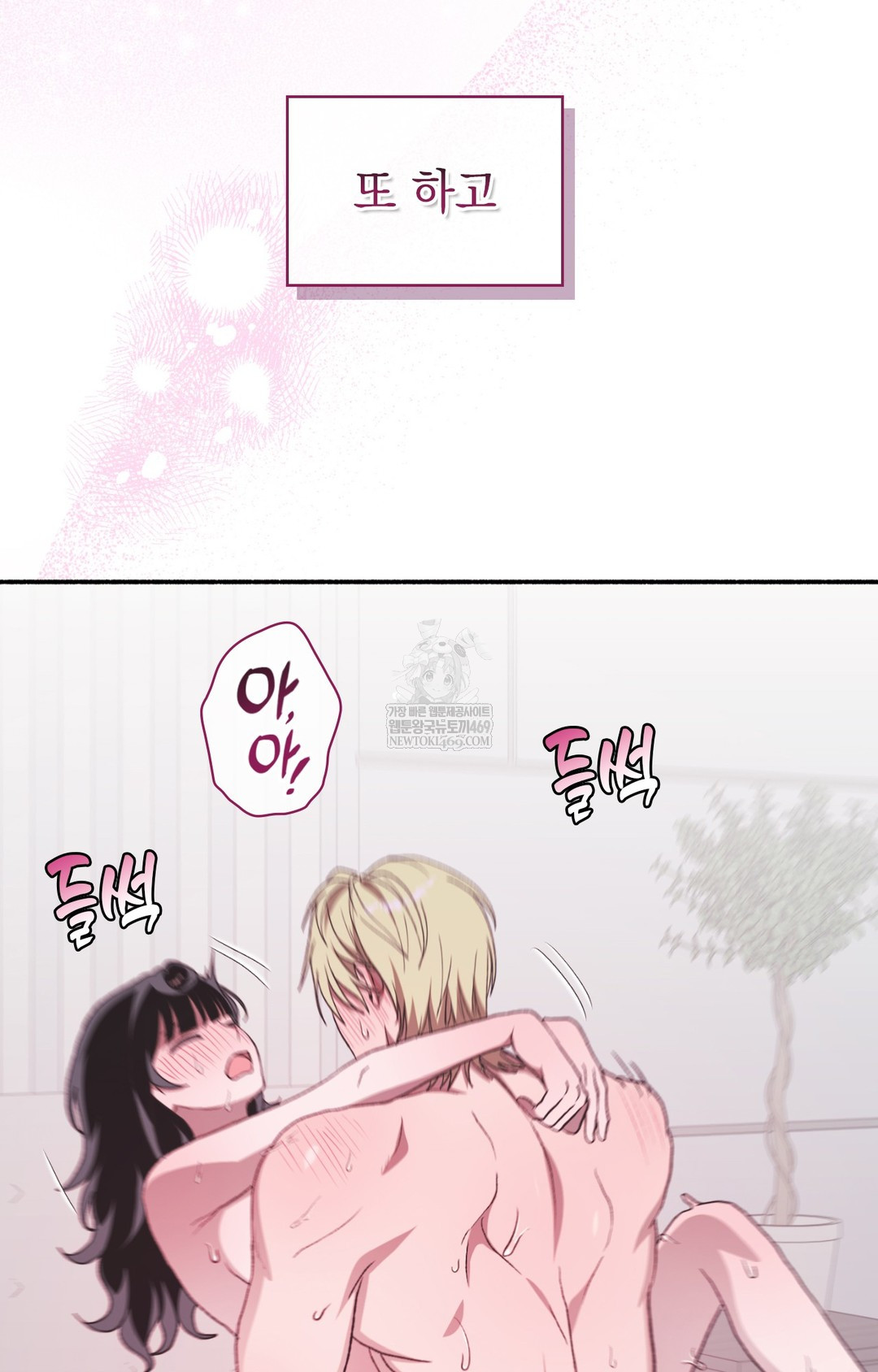 Just Hold My Hand Raw 109