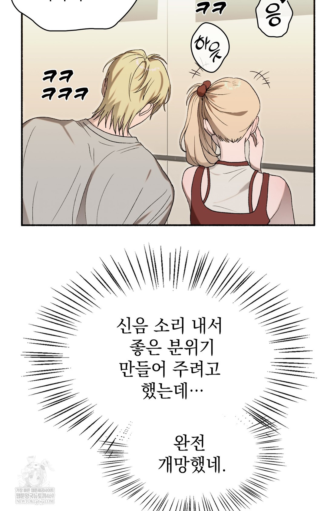 Just Hold My Hand Raw 15