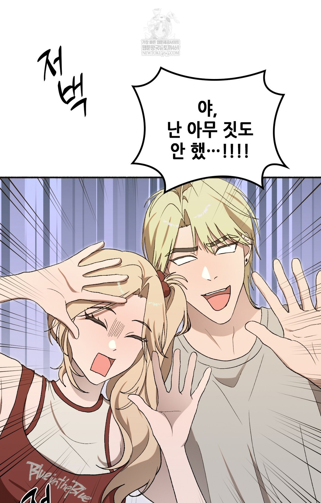 Just Hold My Hand Raw 21