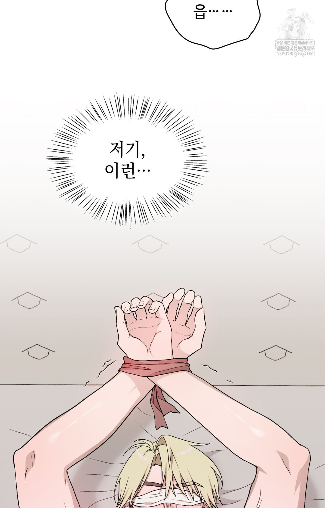 Just Hold My Hand Raw 38