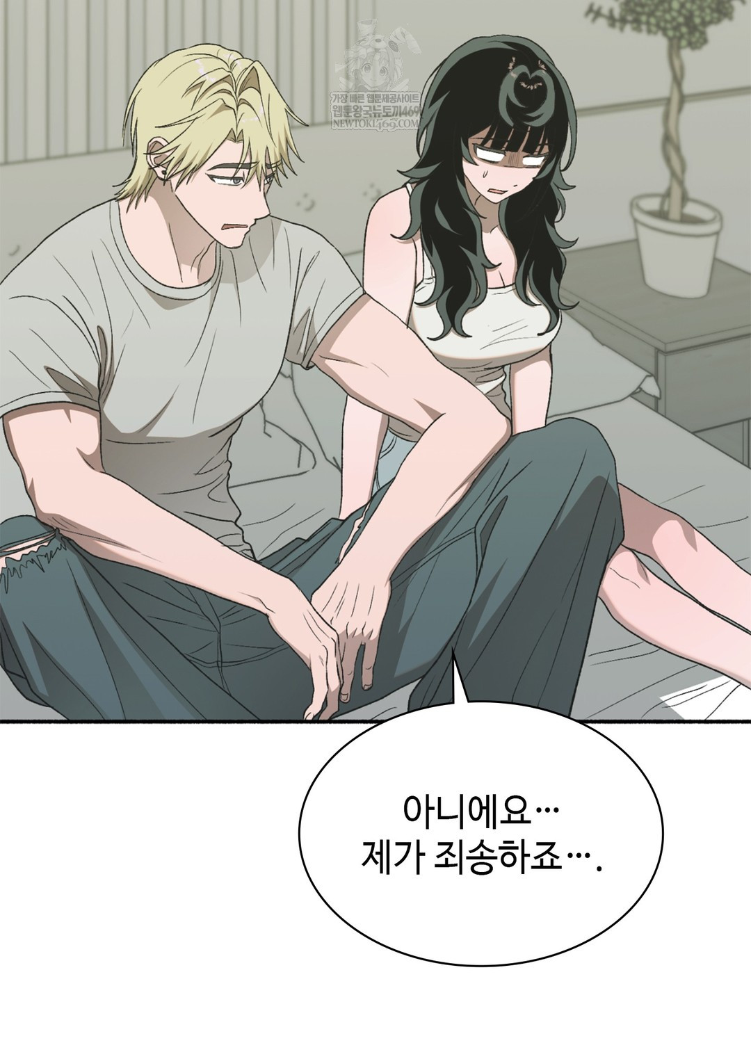 Just Hold My Hand Raw 12