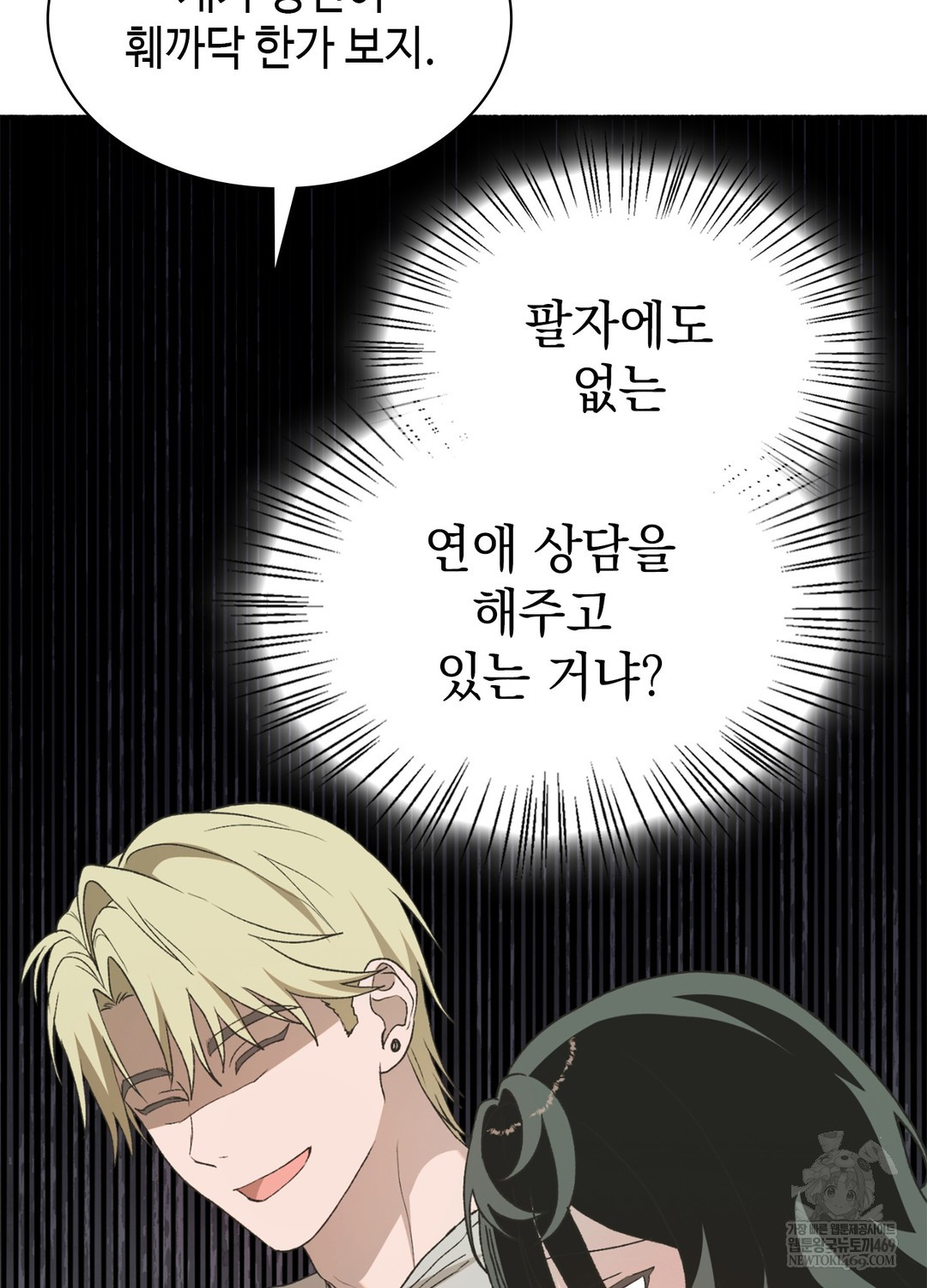 Just Hold My Hand Raw 21