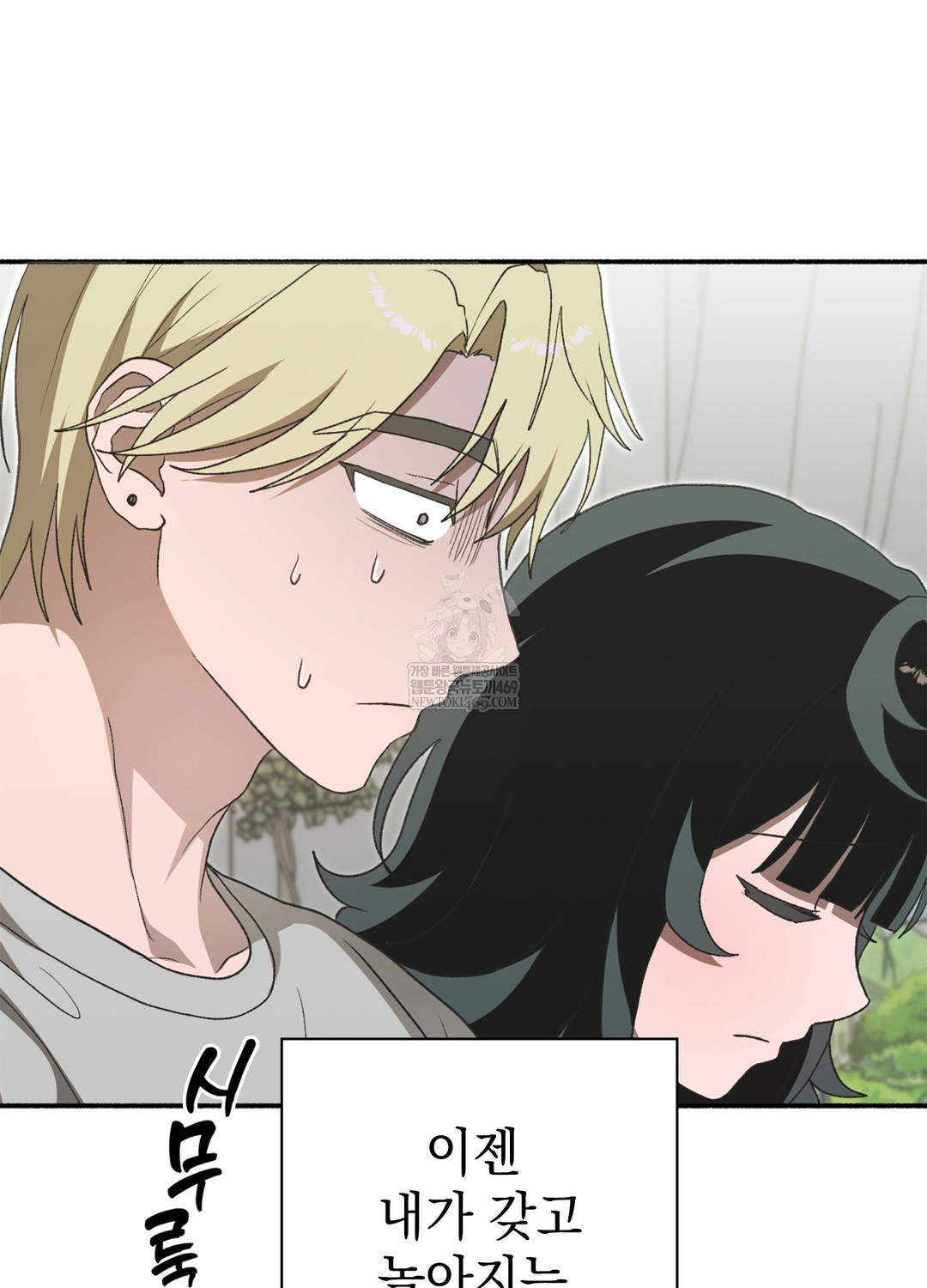 Just Hold My Hand Raw 27