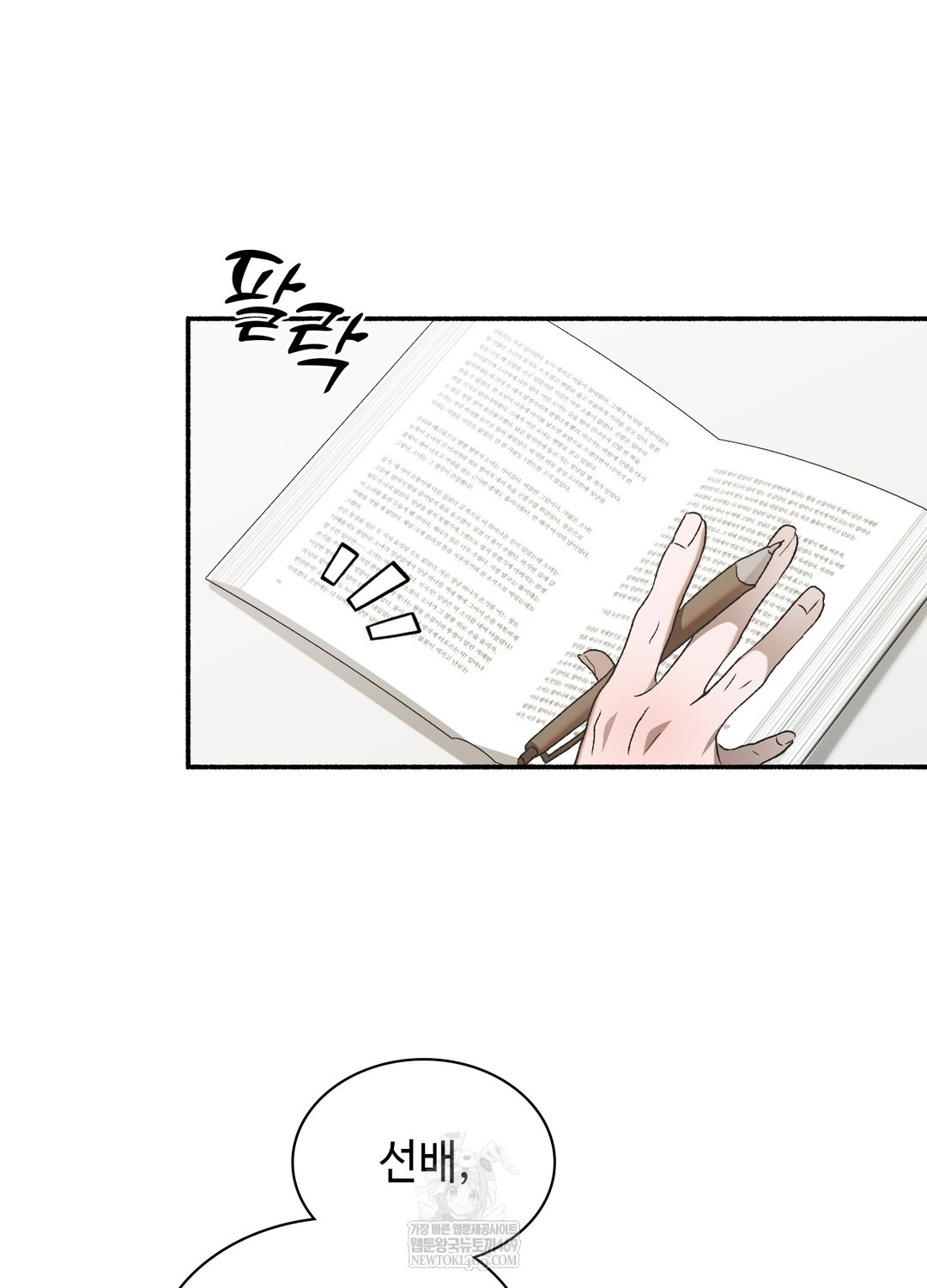 Just Hold My Hand Raw 102