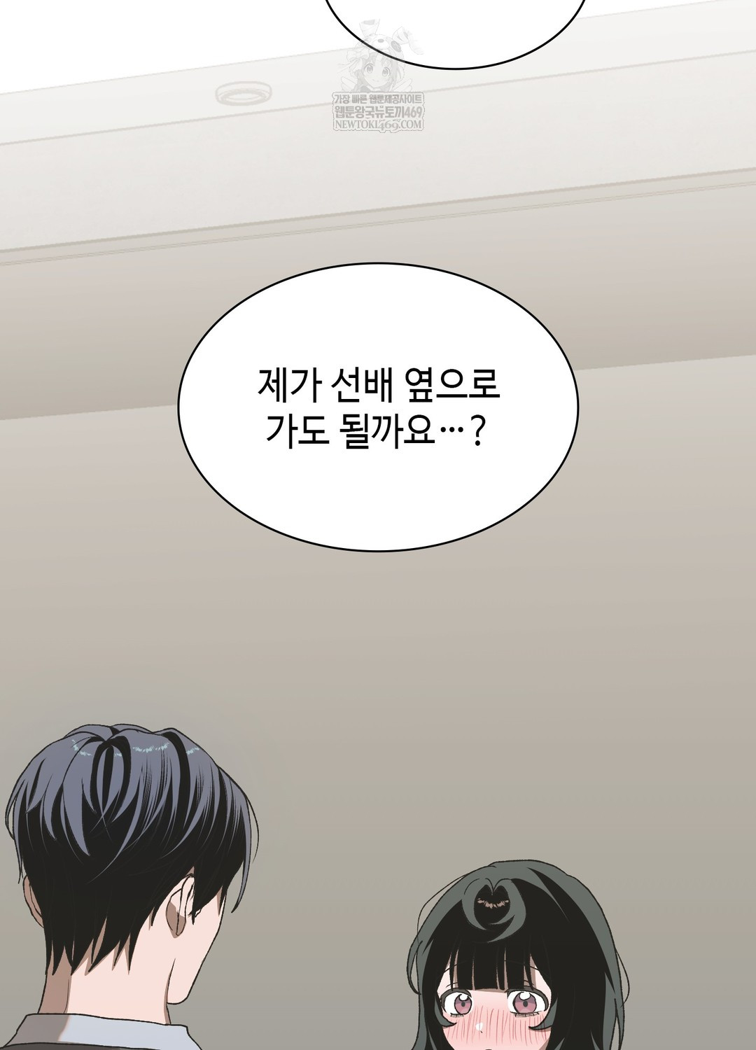 Just Hold My Hand Raw 106