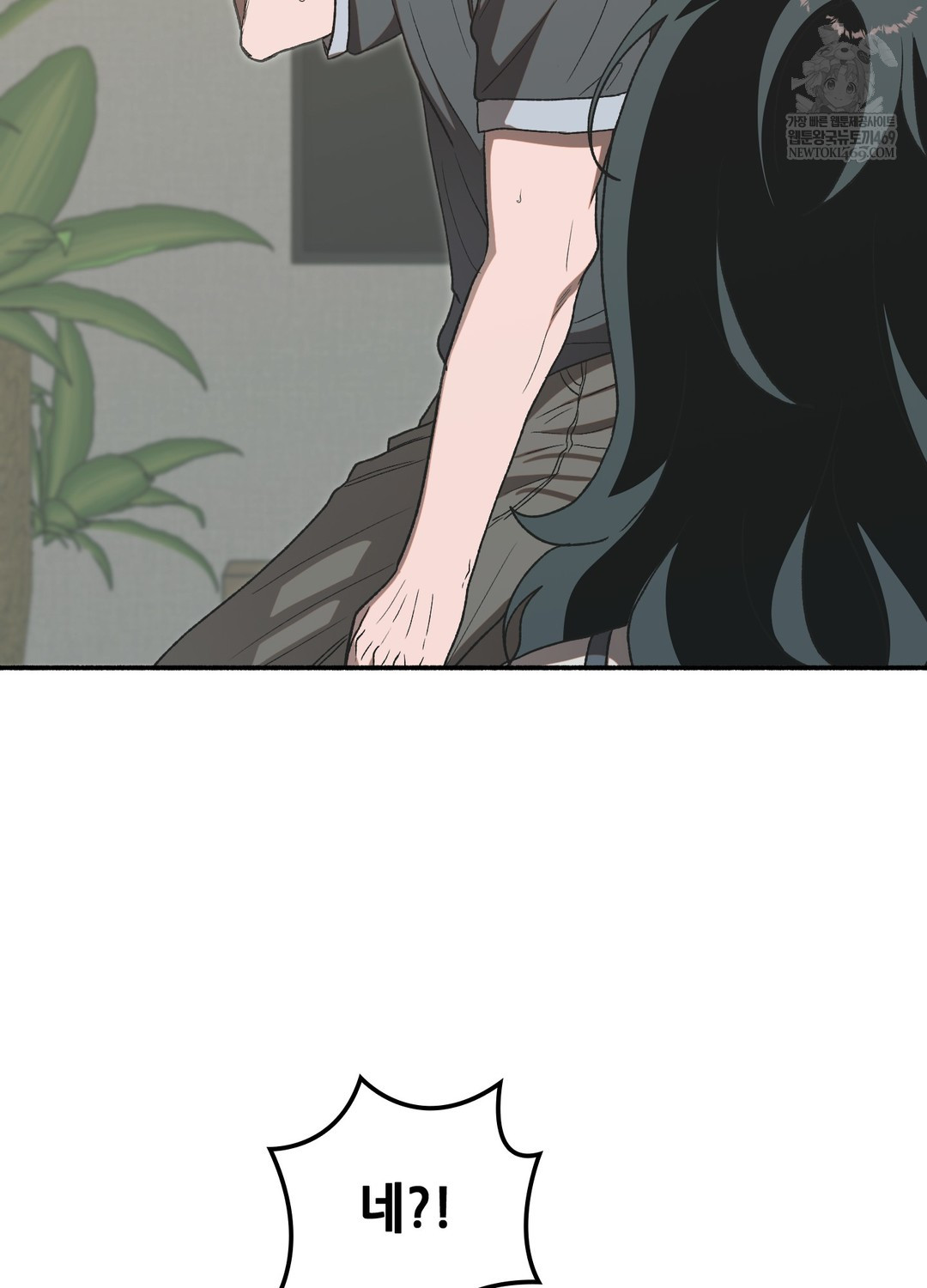 Just Hold My Hand Raw 102