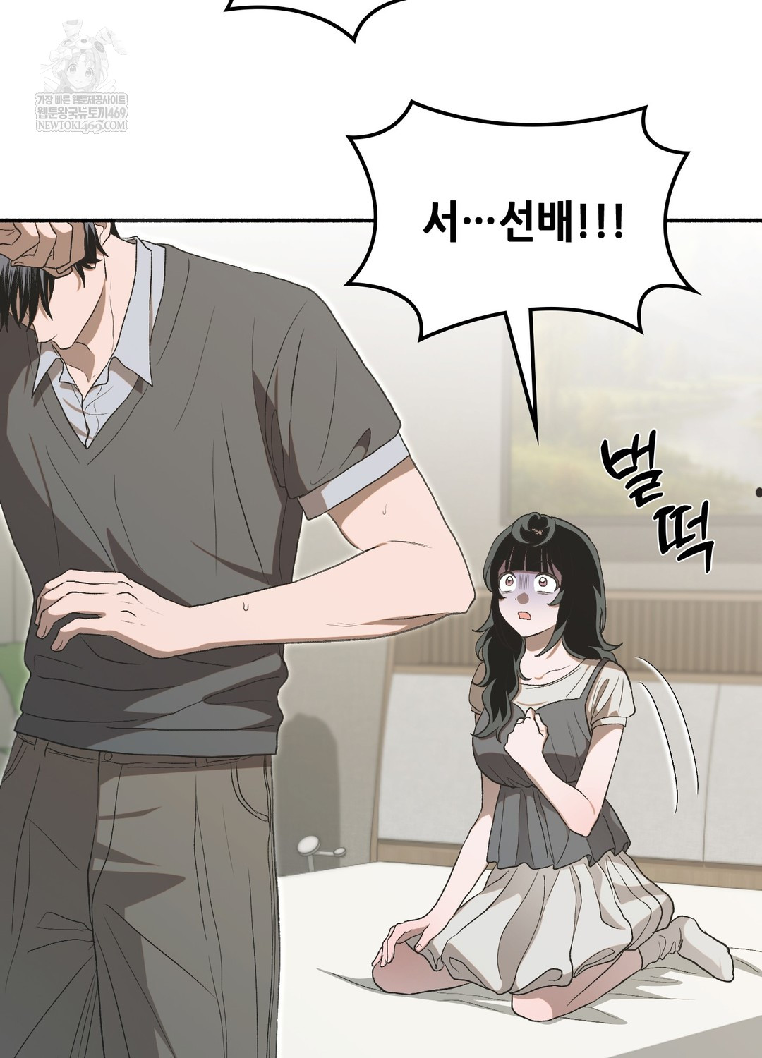 Just Hold My Hand Raw 103