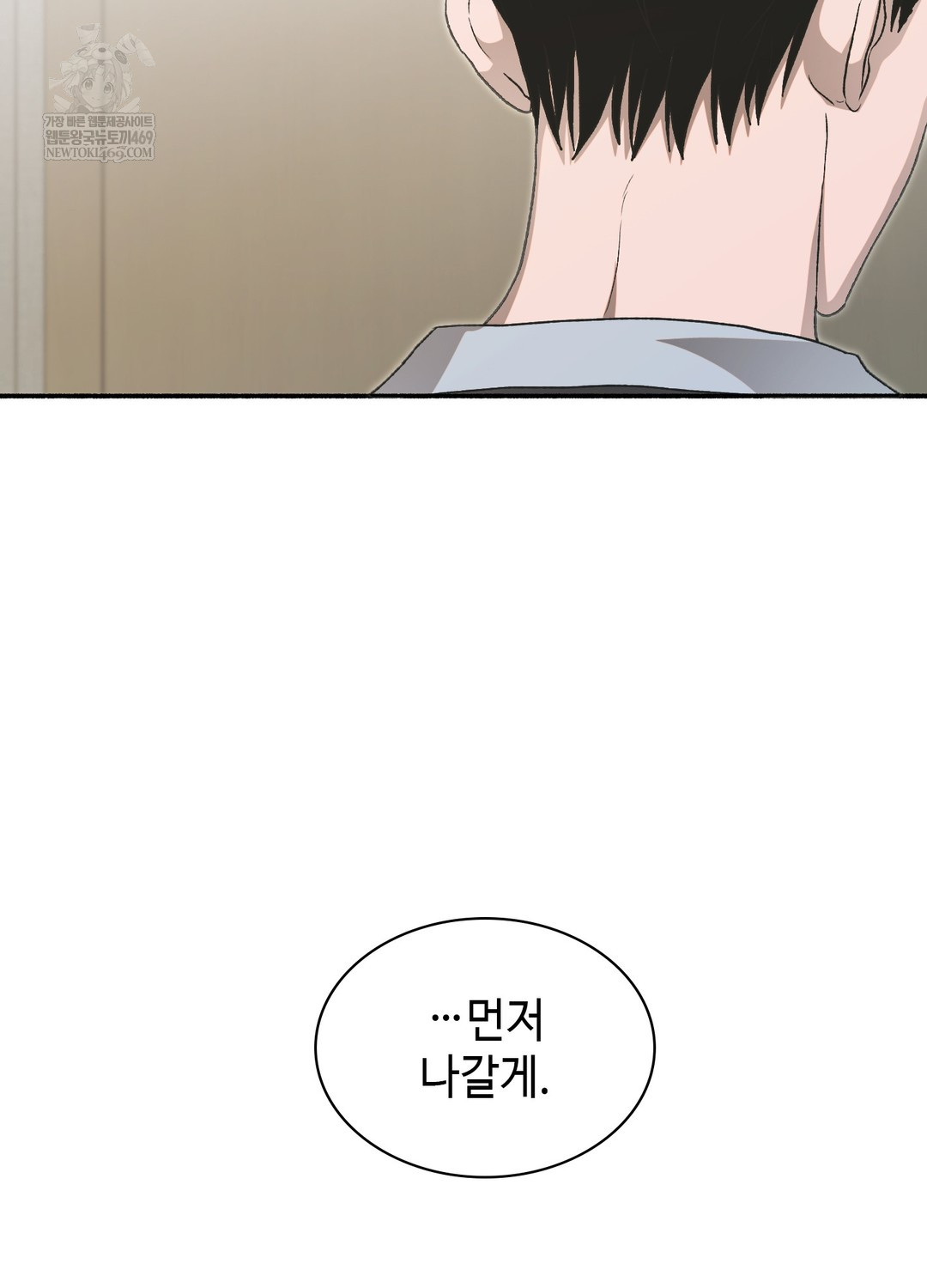 Just Hold My Hand Raw 105