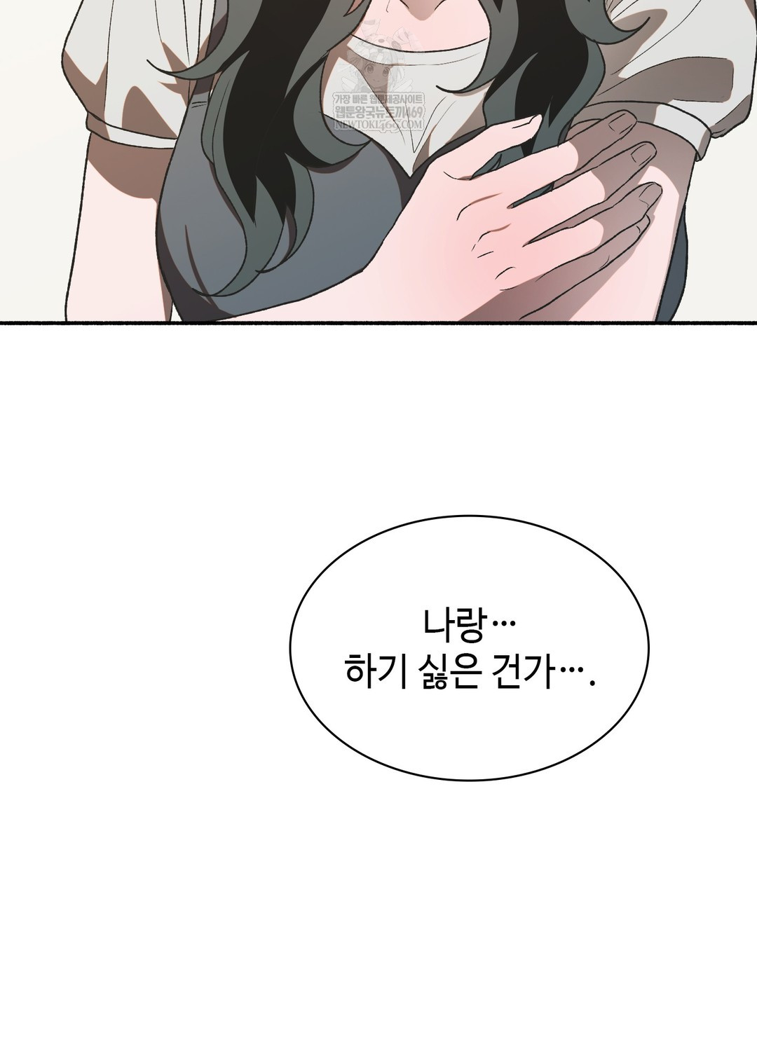 Just Hold My Hand Raw 116