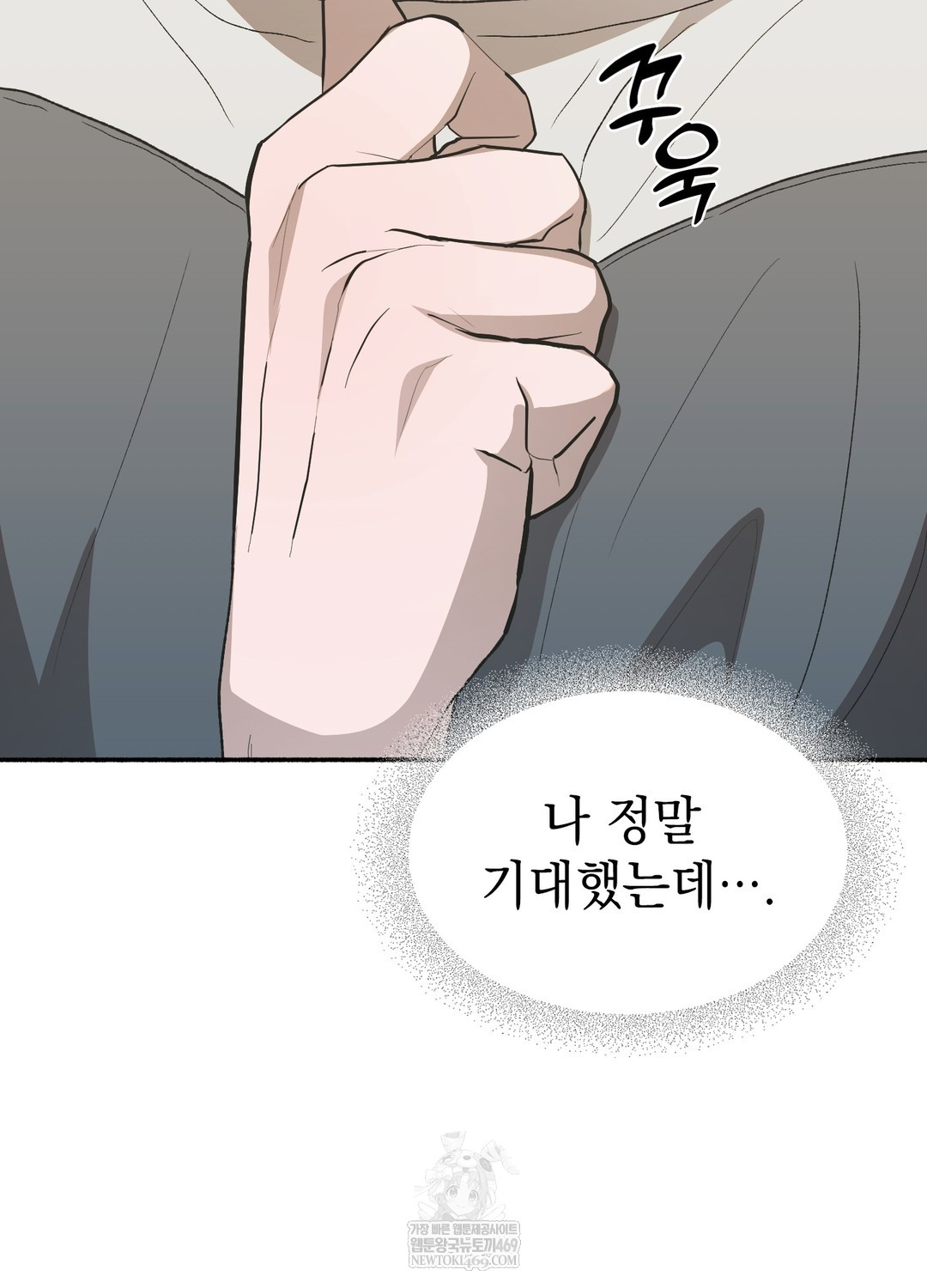 Just Hold My Hand Raw 118