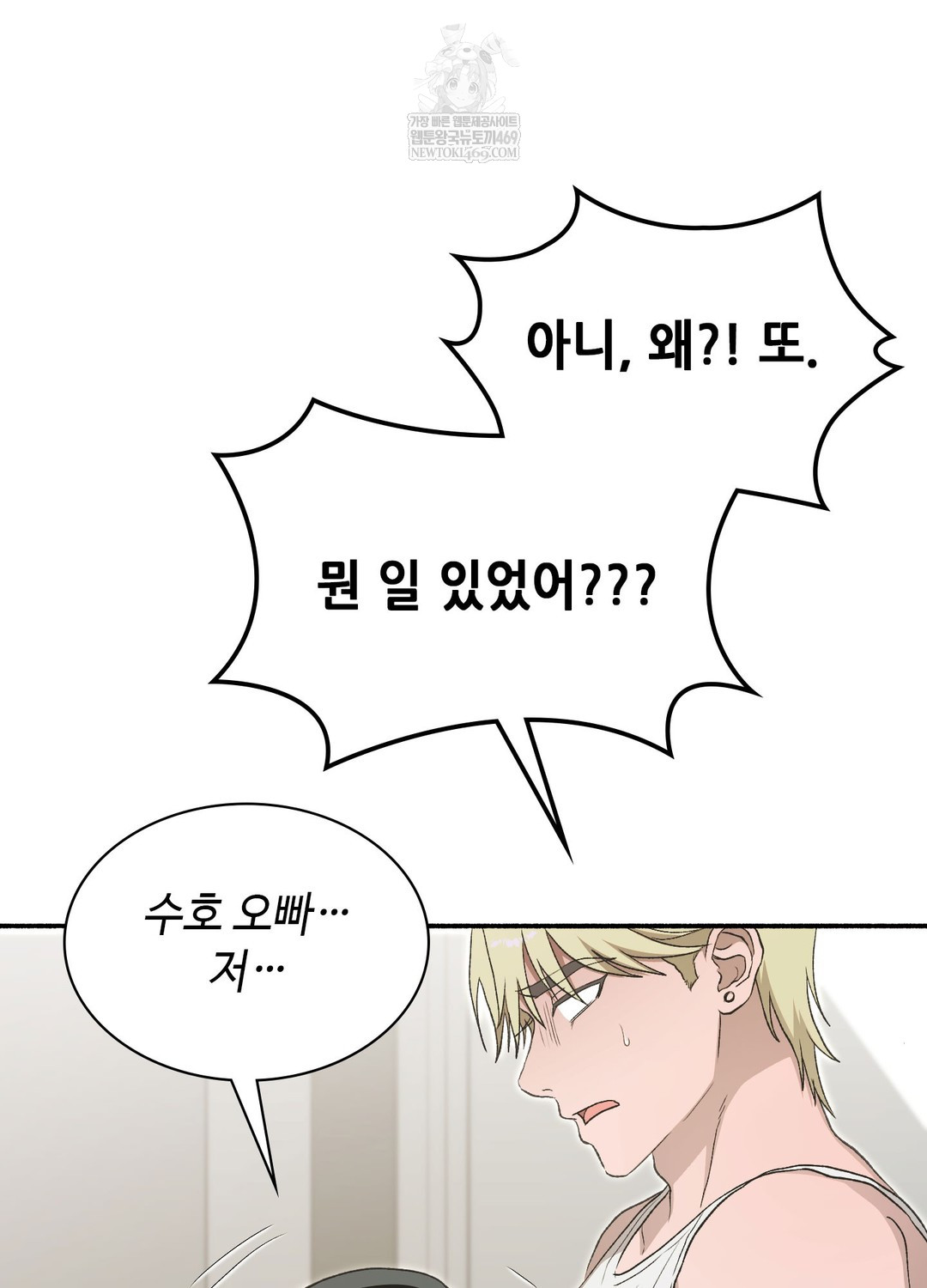 Just Hold My Hand Raw 136