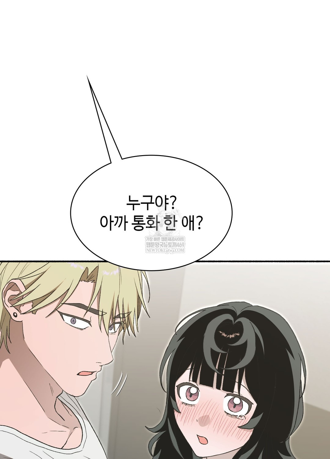 Just Hold My Hand Raw 140