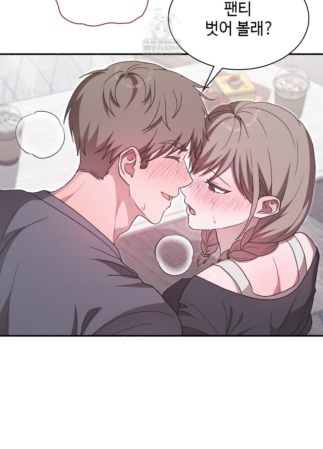 Just Hold My Hand Raw 15