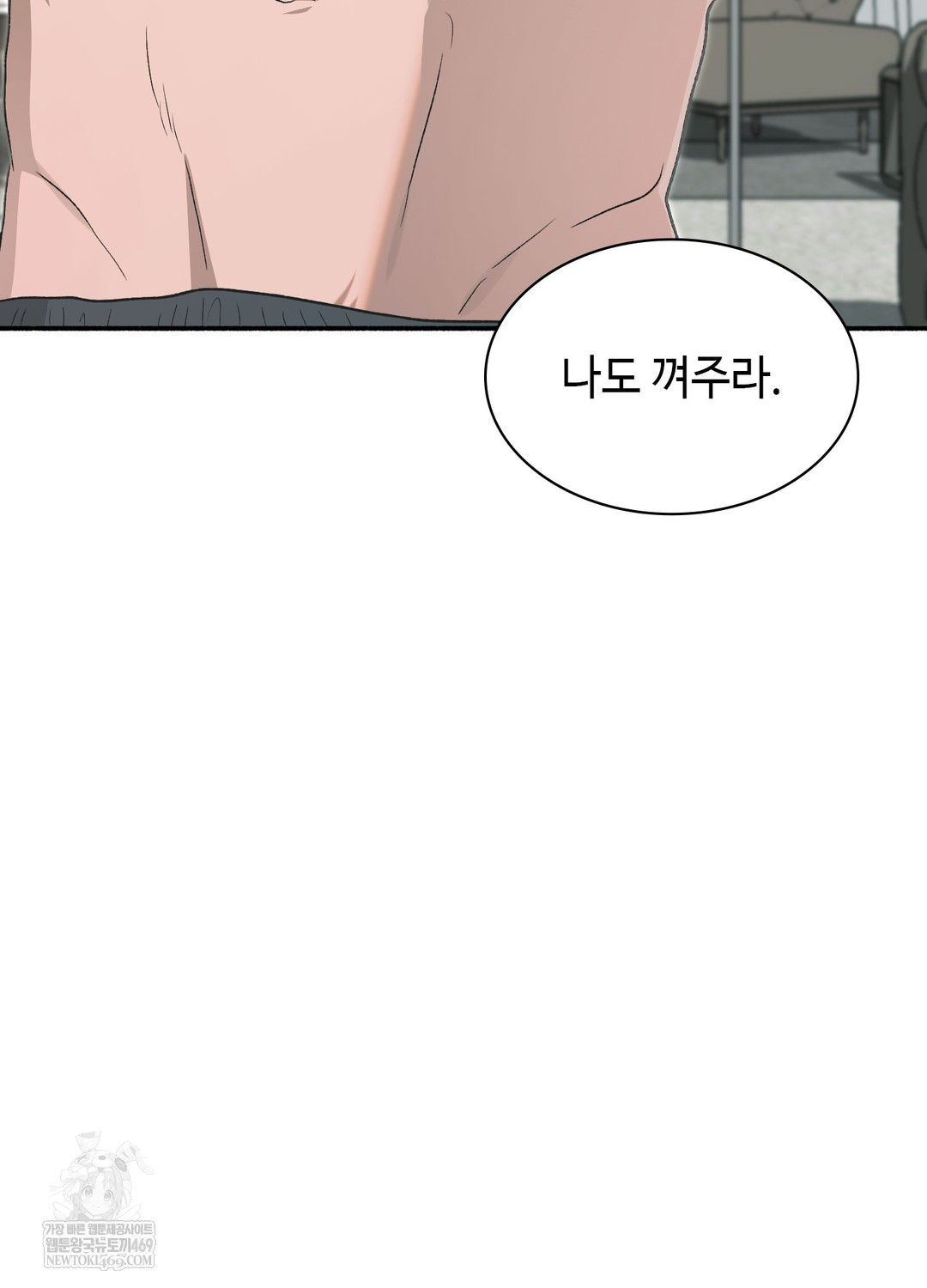 Just Hold My Hand Raw 143
