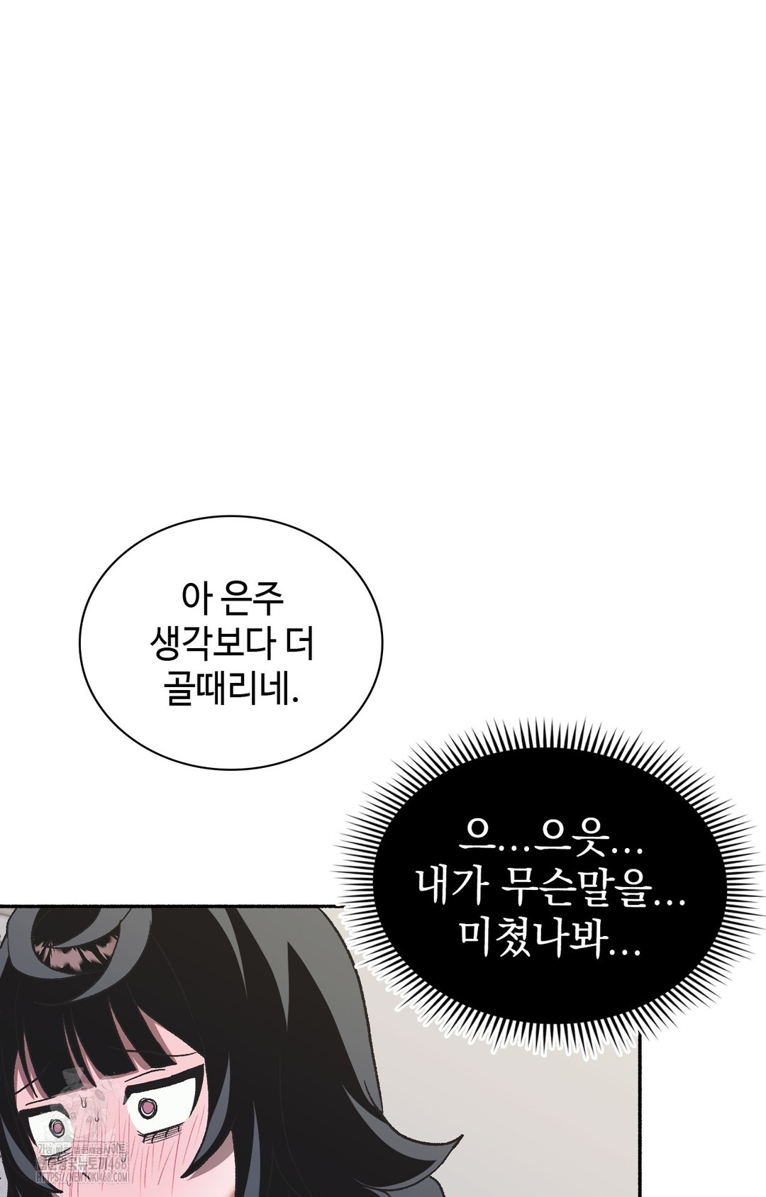 Just Hold My Hand Raw 107