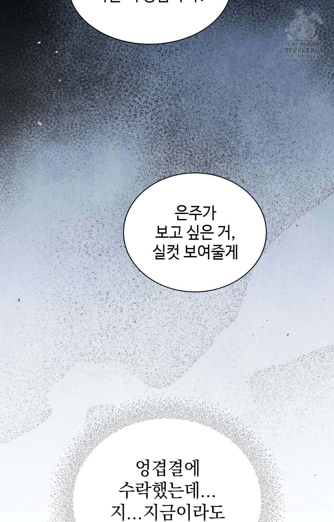Just Hold My Hand Raw 113