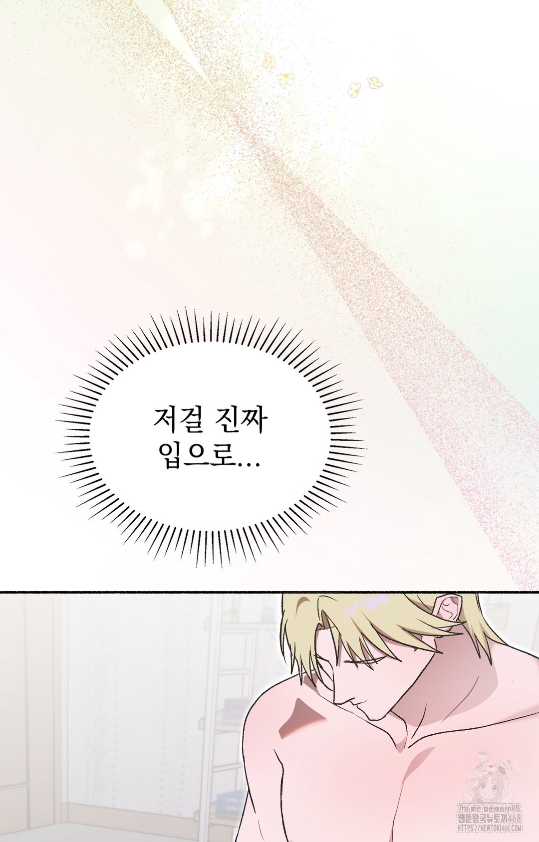 Just Hold My Hand Raw 126